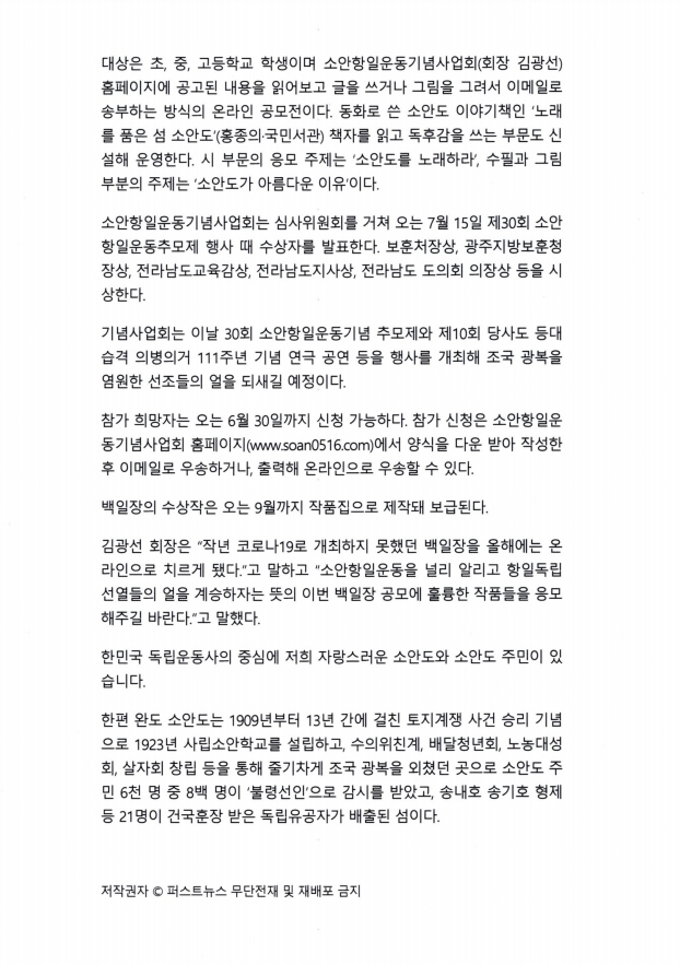 2021.06.12. 퍼스트 뉴스