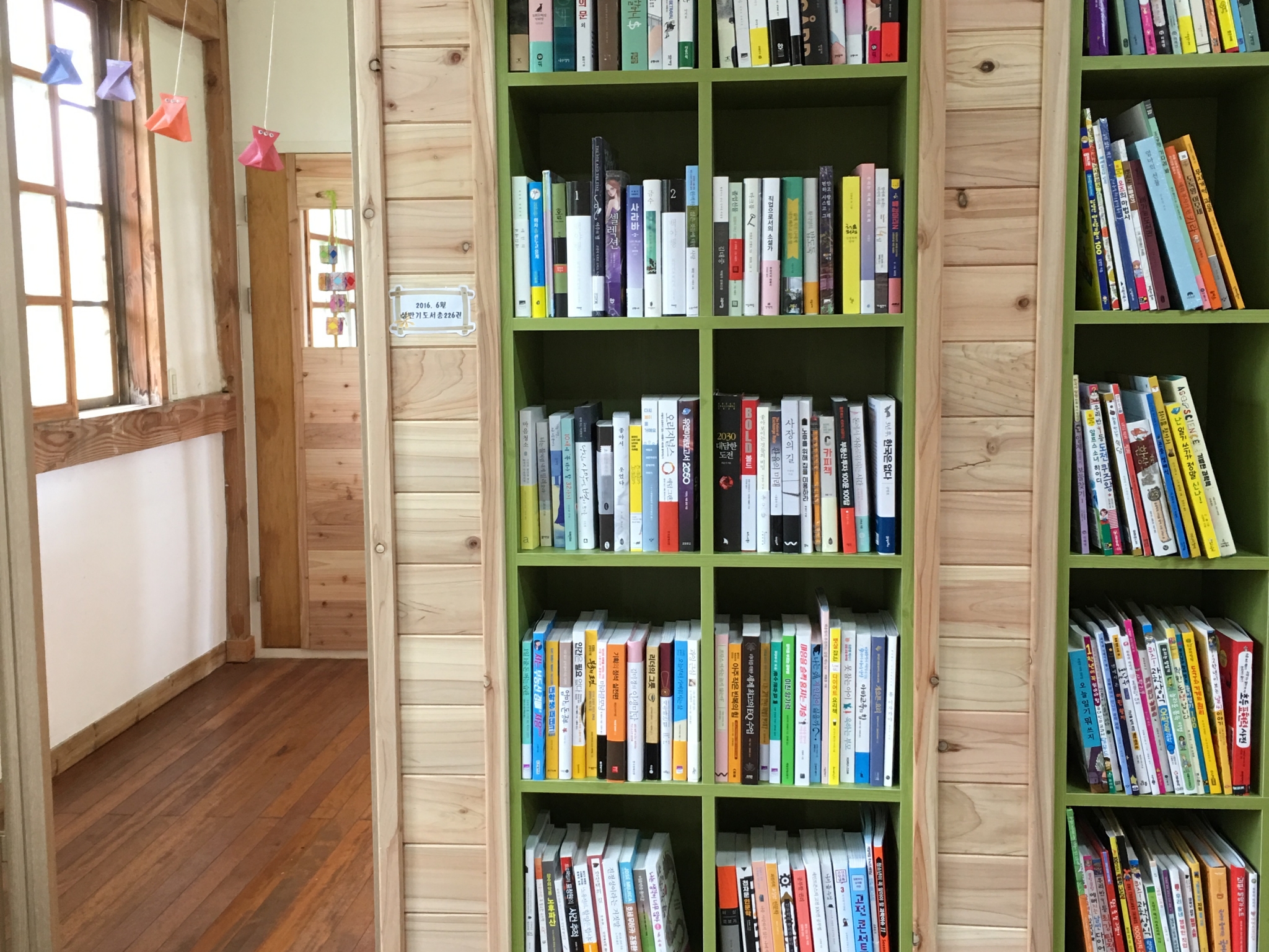사립소안학교 작은도서관