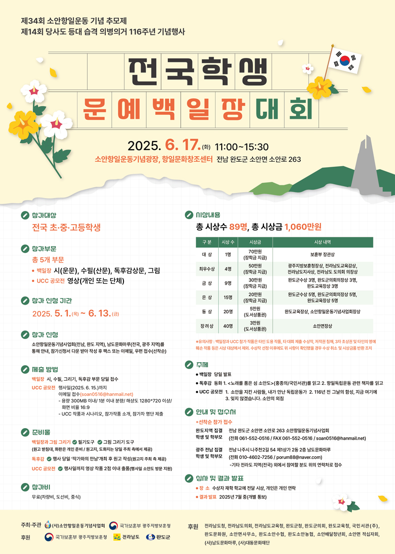 소안항일 배너.jpg